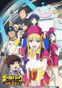 Download Catch Me at the Ballpark! (Season 1) [S01E06 Added] Dual Audio {Hindi-Japanese} WeB-DL 480p [80MB] || 720p [140MB] || 1080p [470MB]